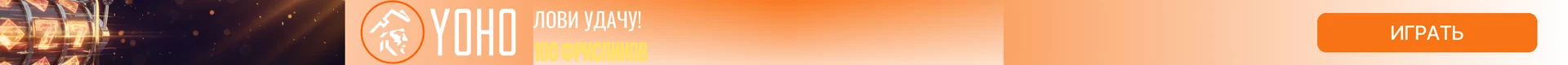 YohoSlot Sticky Bottom (betting)