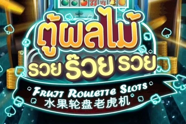 Fruit Roulette Slot slot artwork